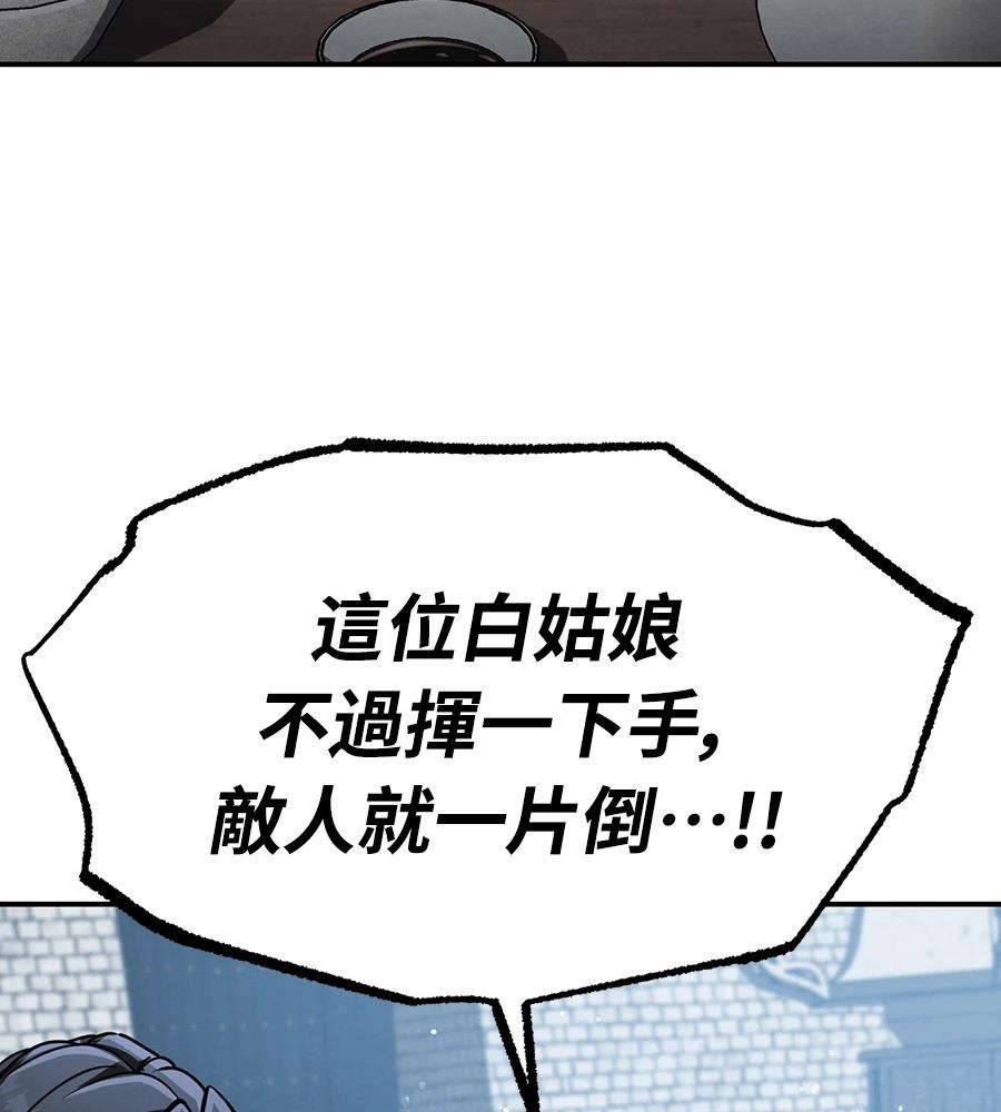 重生拳王 第41话 第225页