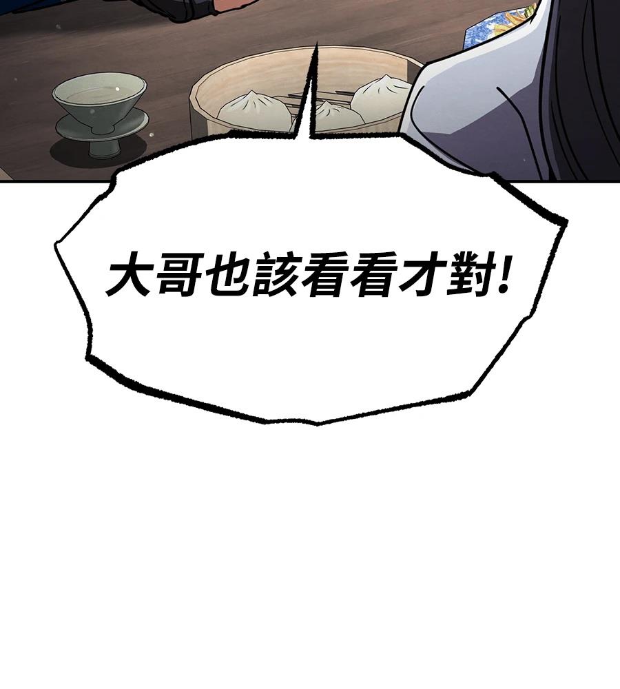 重生拳王 第41话 第227页