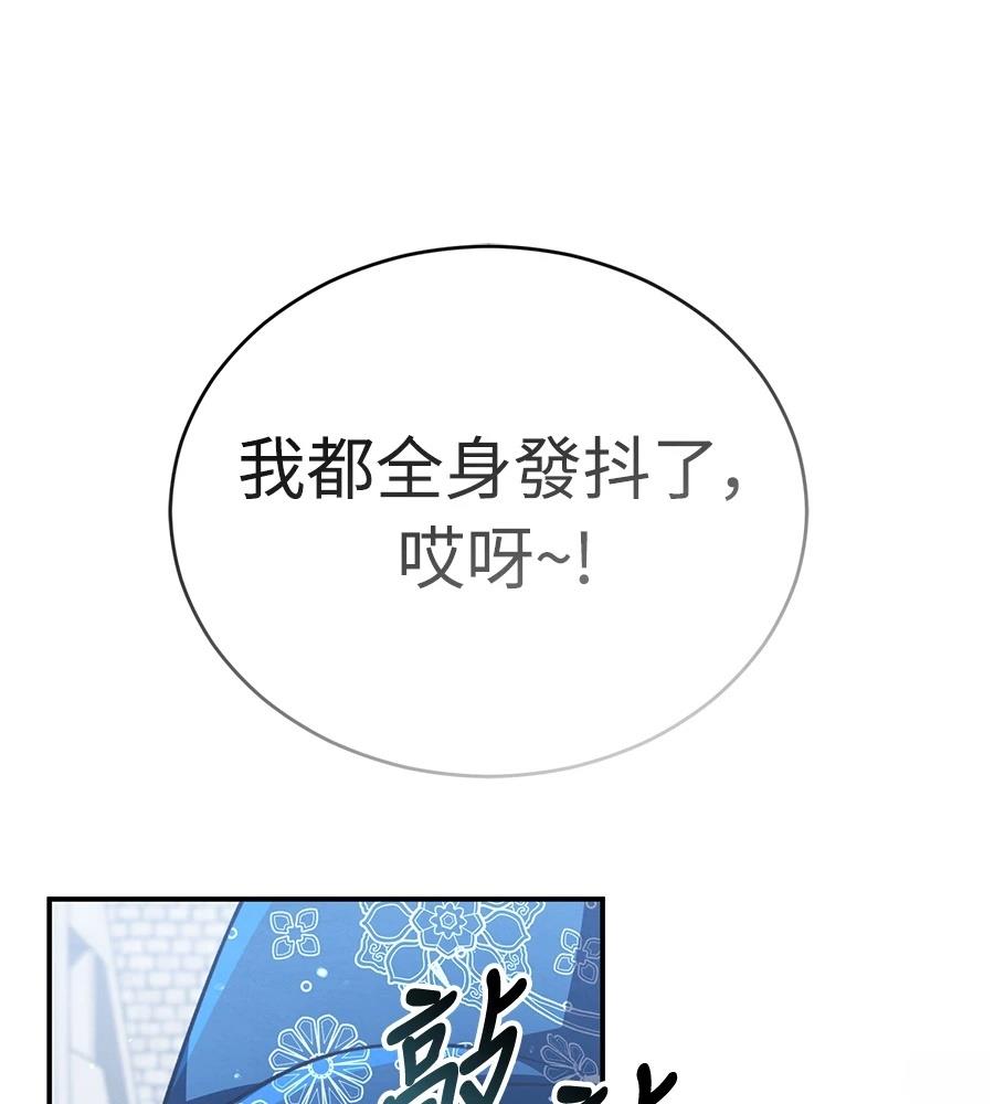 重生拳王 第41话 第229页