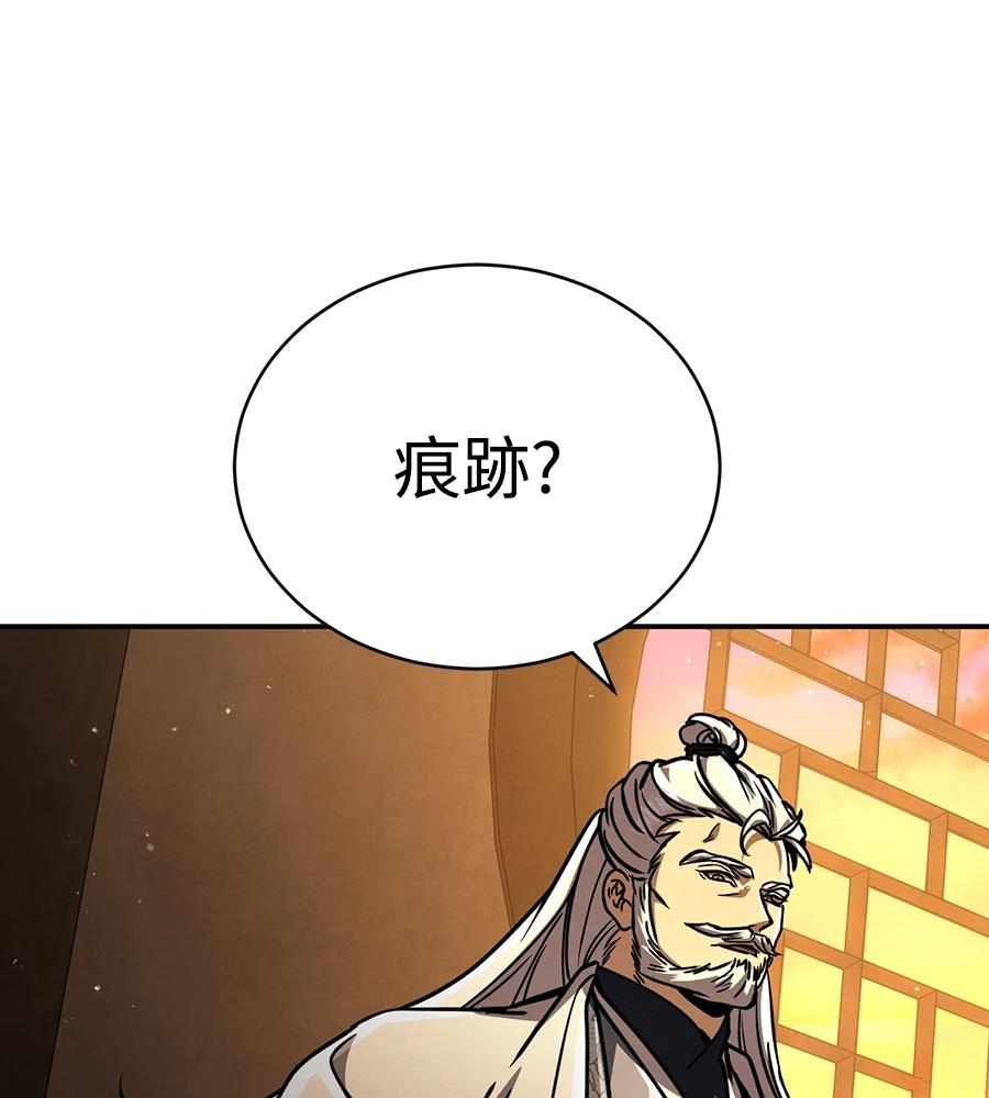 重生拳王 第41话 第258页