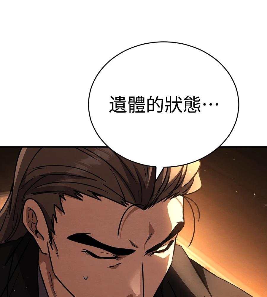 重生拳王 第41话 第261页