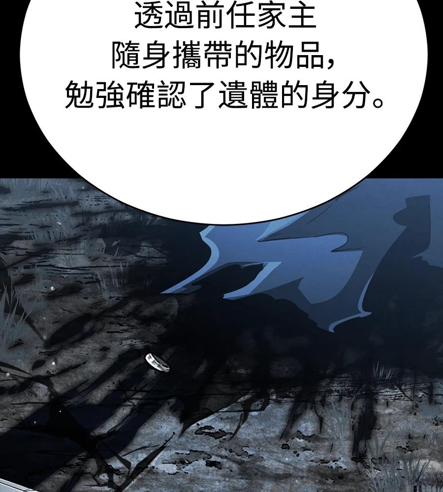 重生拳王 第41话 第266页
