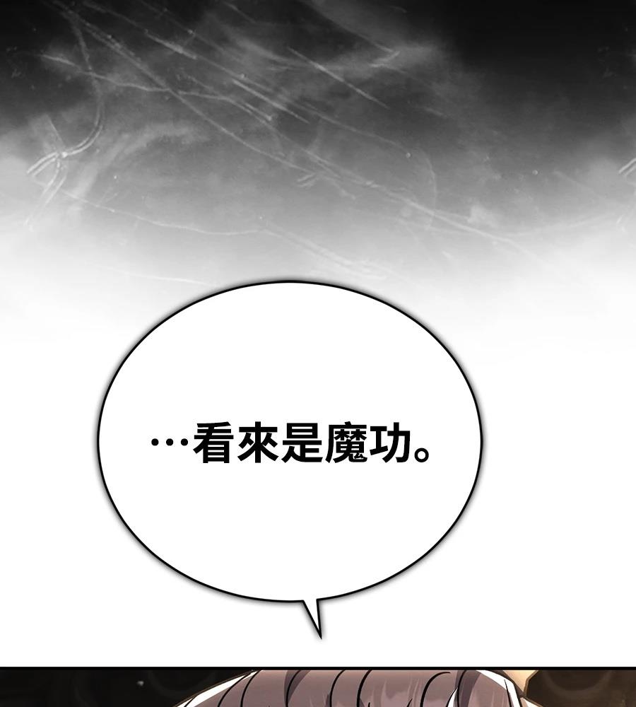 重生拳王 第41话 第268页