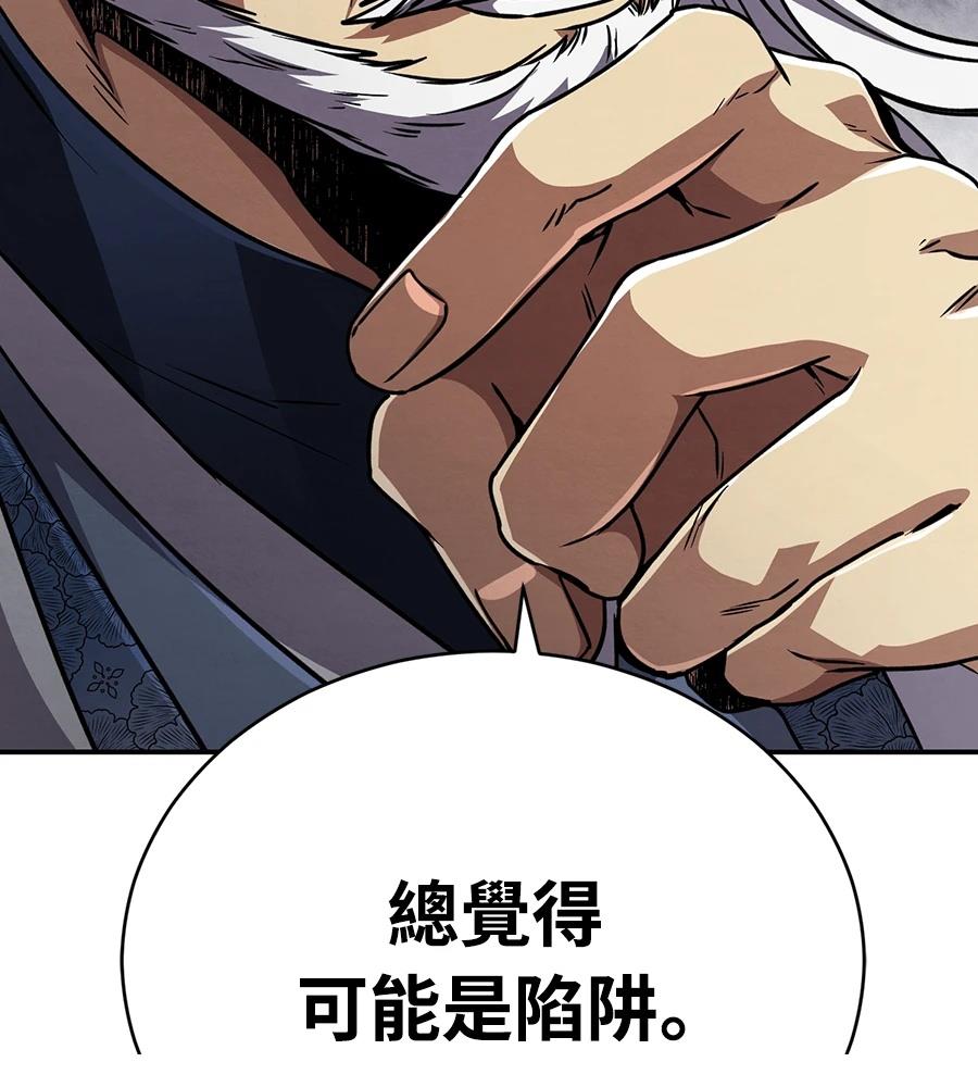 重生拳王 第41话 第277页