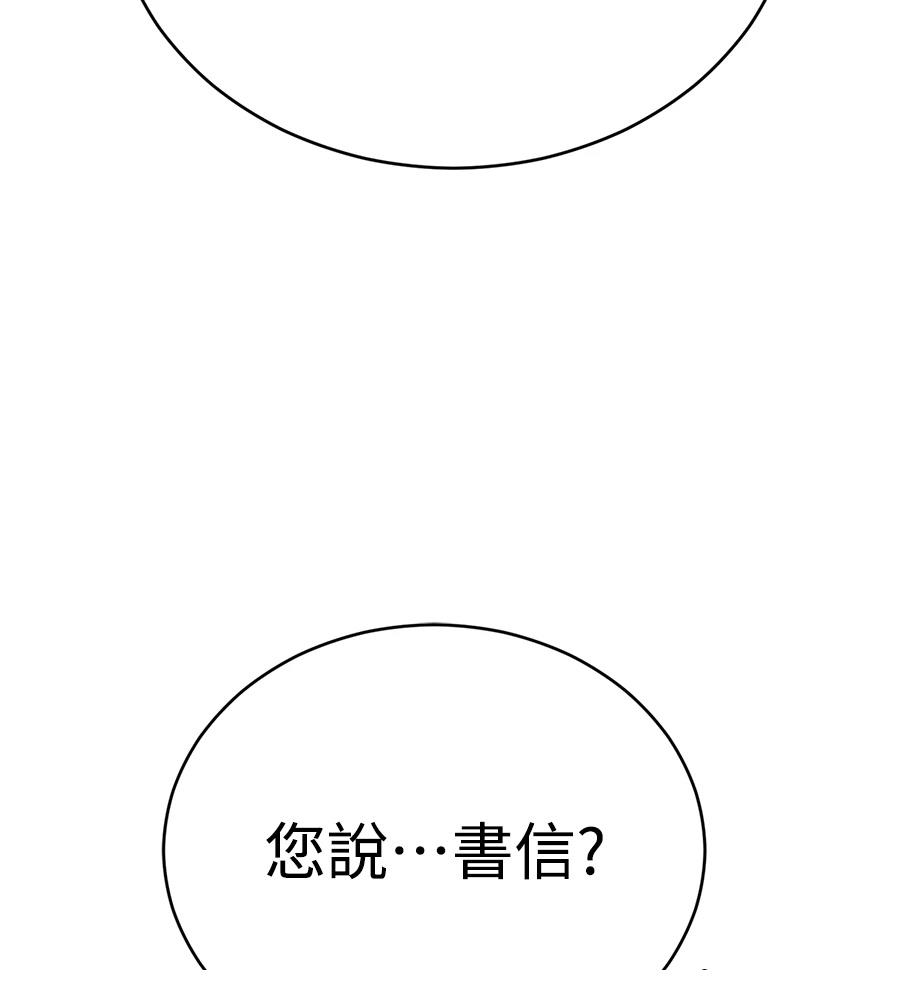 重生拳王 第41话 第278页
