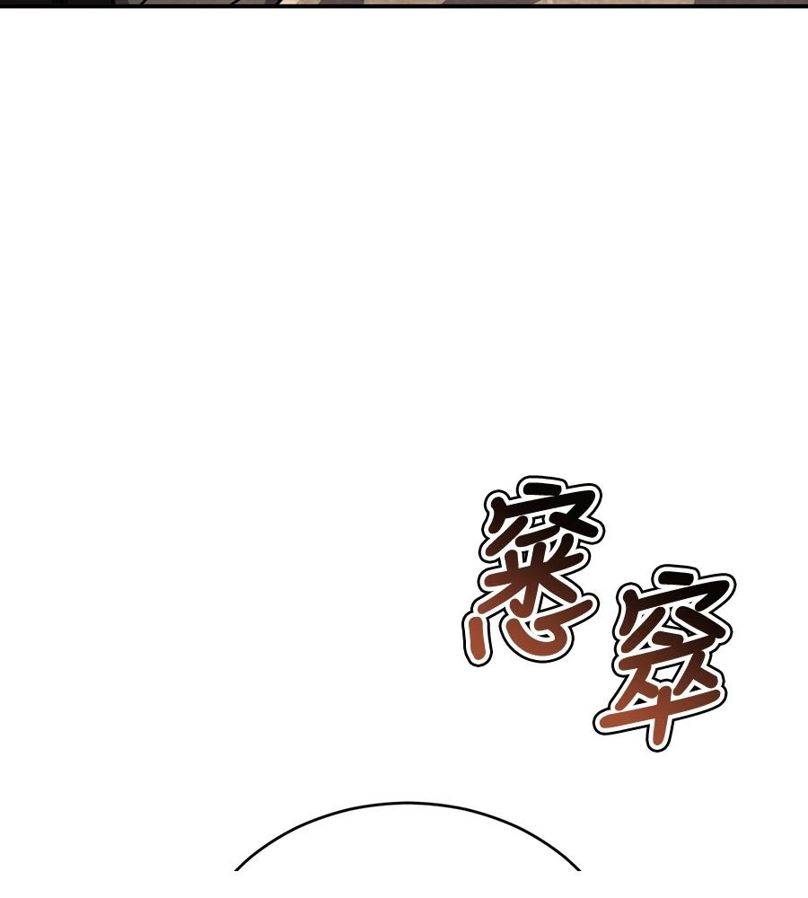 重生拳王 第41话 第280页