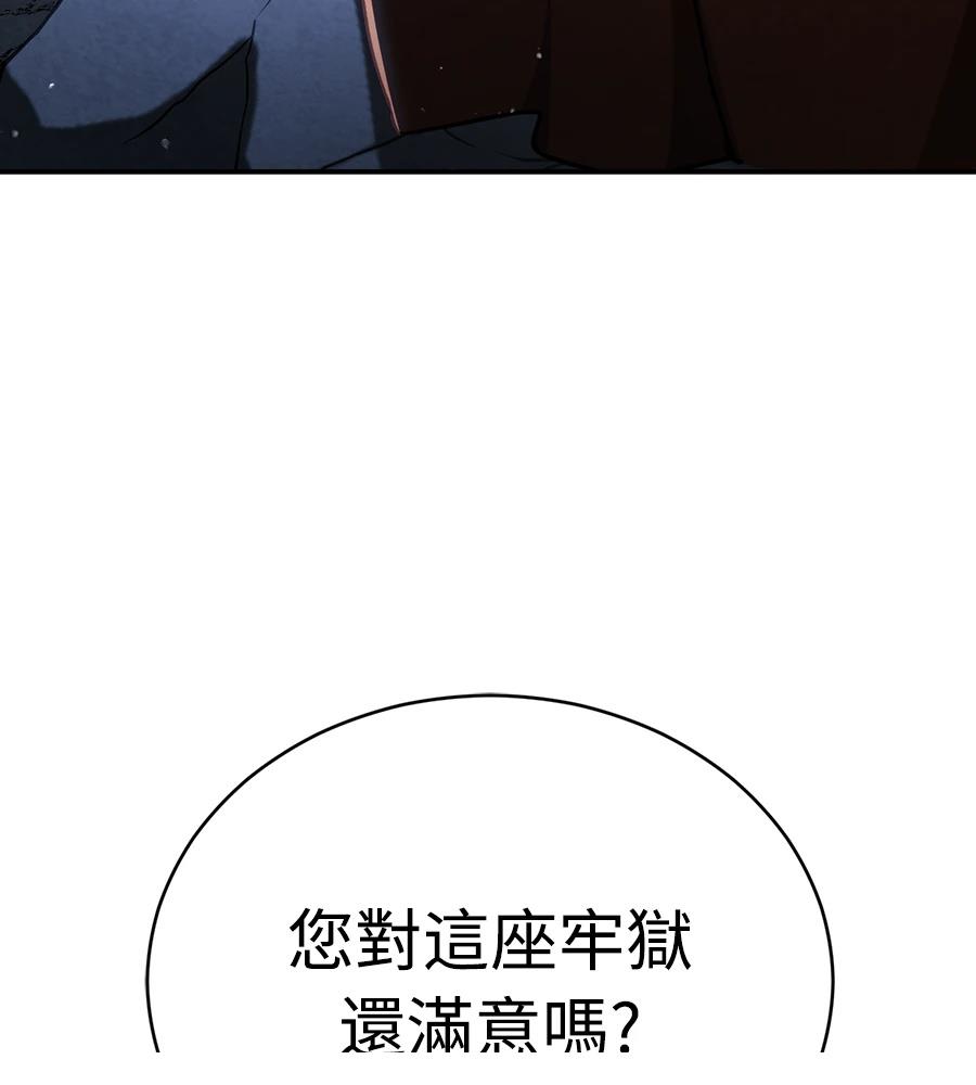重生拳王 第41话 第309页