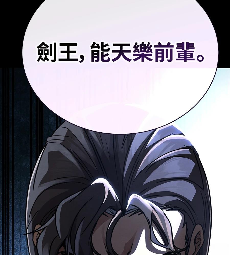 重生拳王 第41话 第312页