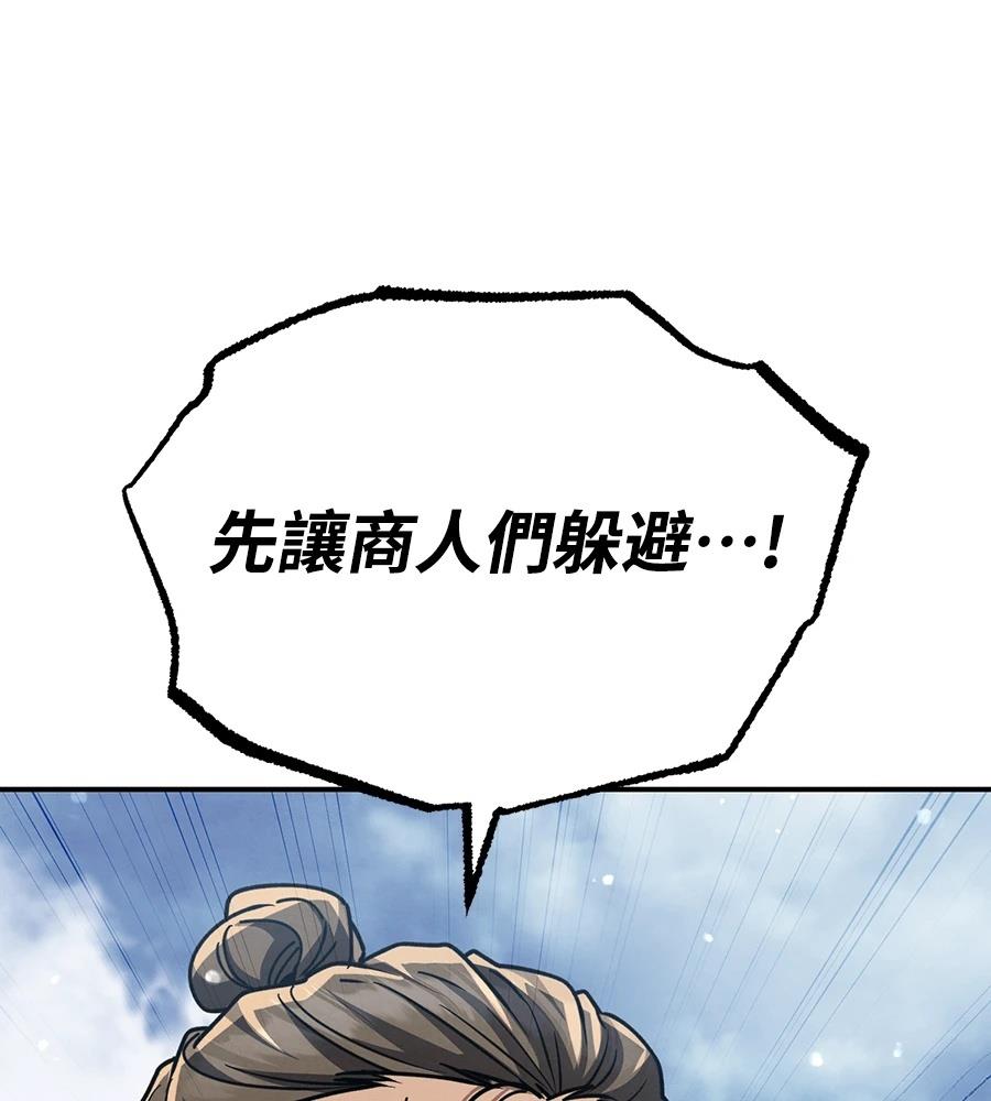 重生拳王 第41话 第69页