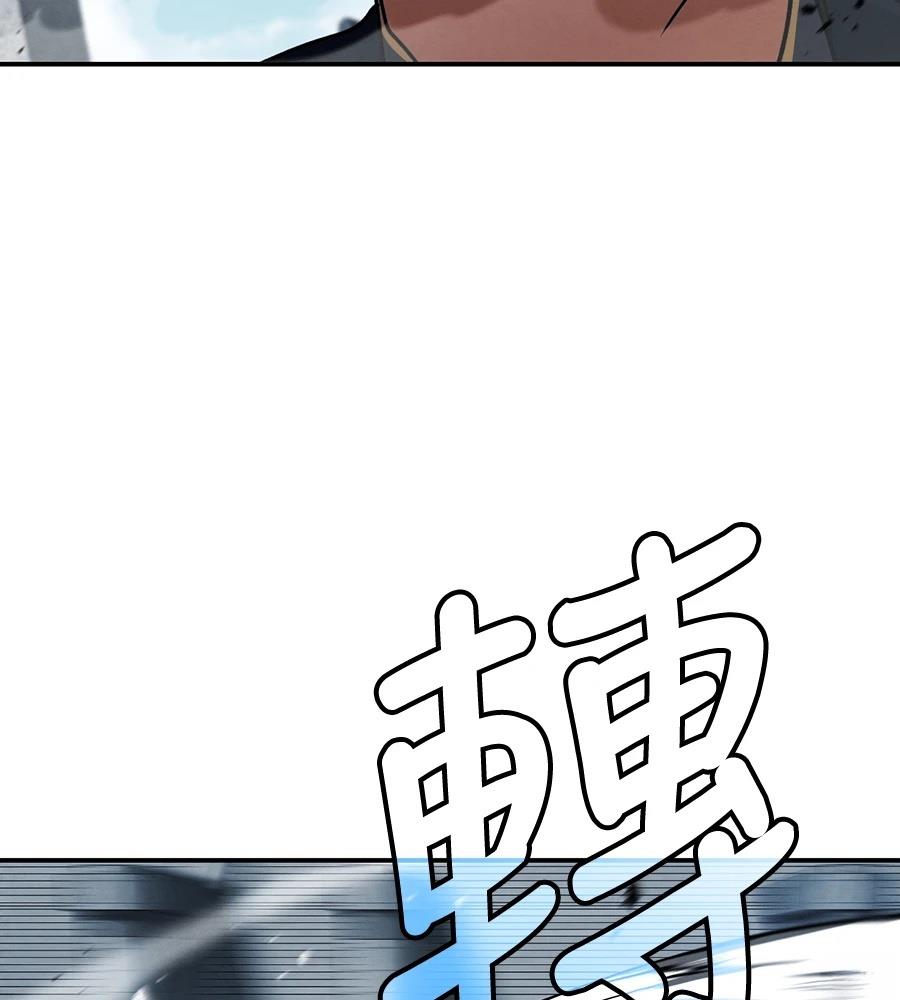 重生拳王 第41话 第79页