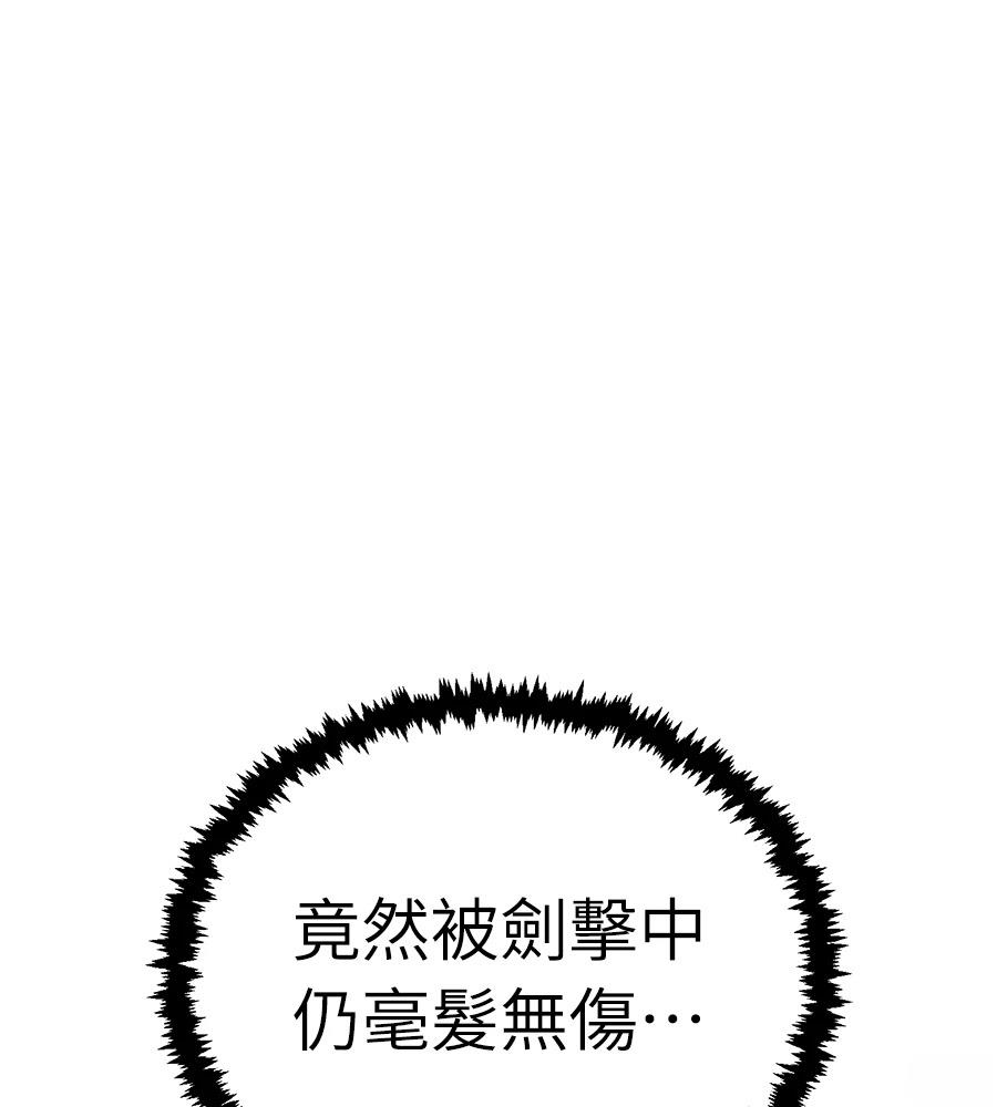 重生拳王 第41话 第83页