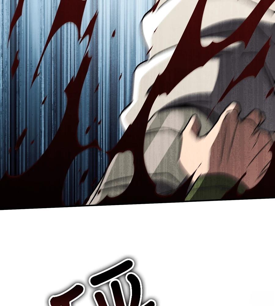 重生拳王 第41话 第91页