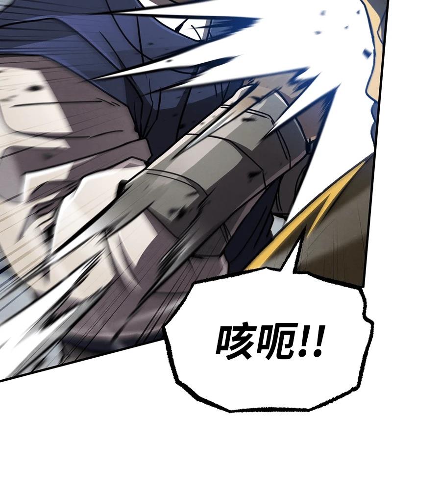 重生拳王 第41话 第95页