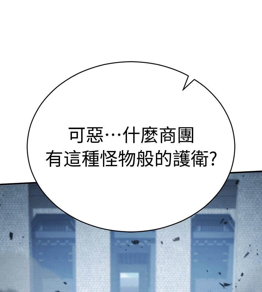 重生拳王 第41话 第96页