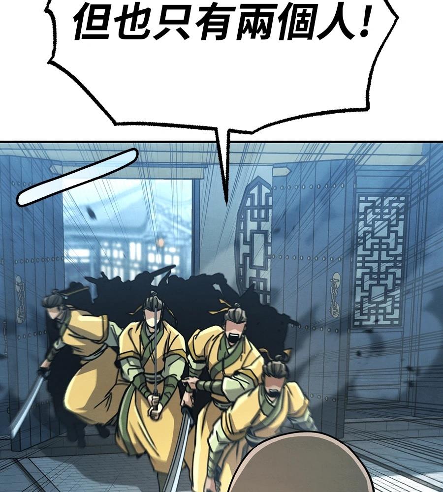 重生拳王 第41话 第100页
