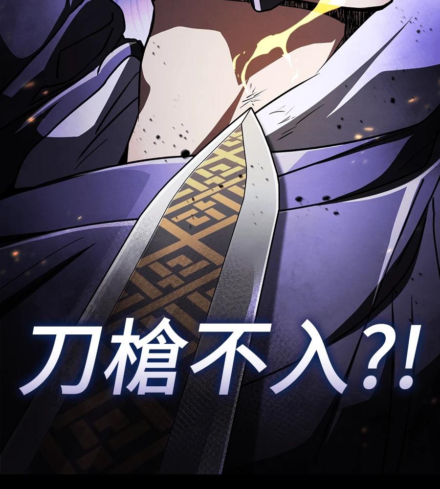 重生拳王 第42话 第108页