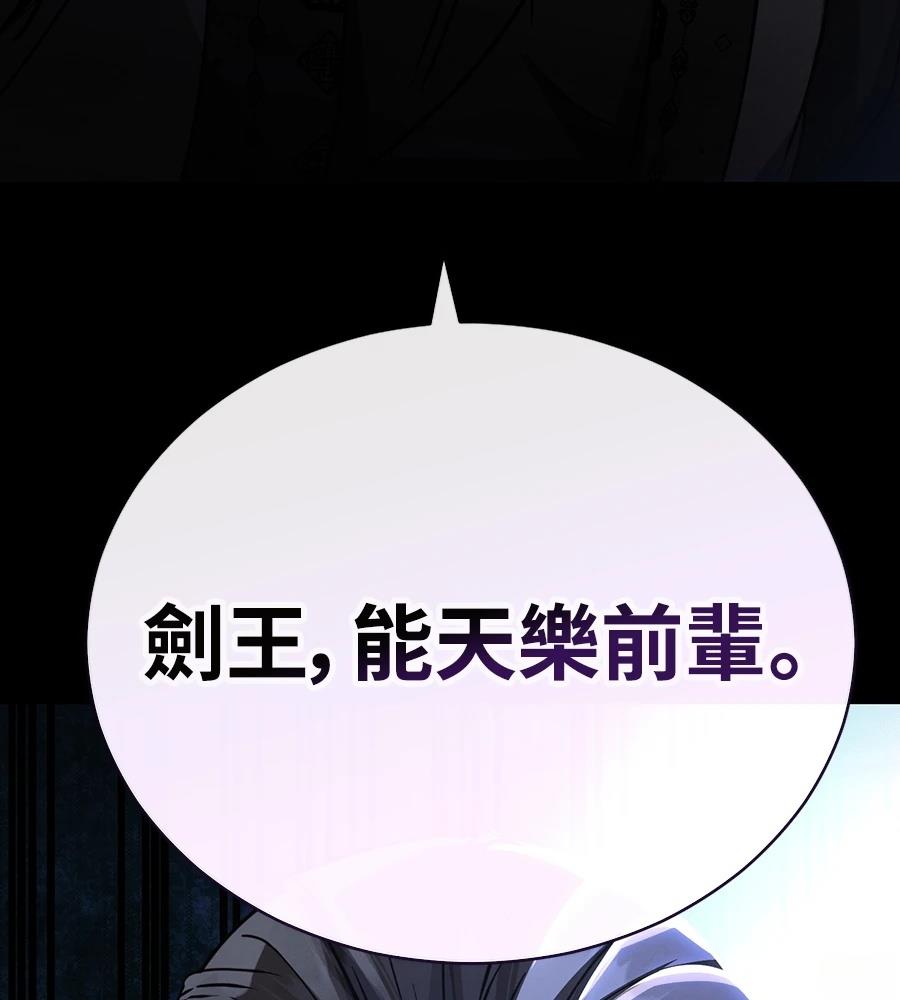 重生拳王 第42话 第12页