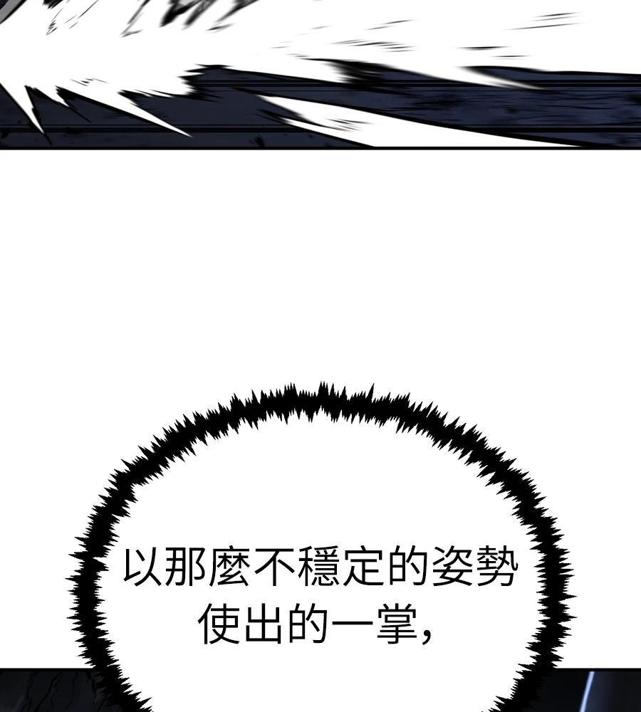 重生拳王 第42话 第123页