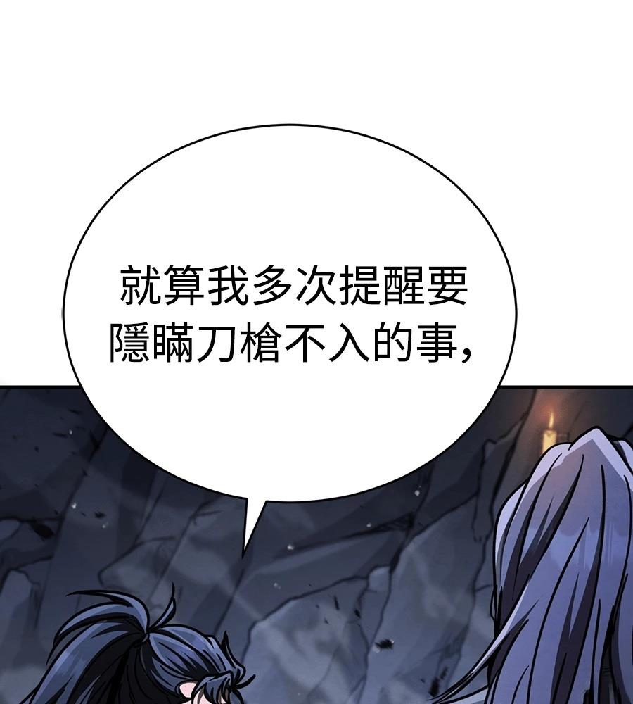 重生拳王 第42话 第129页