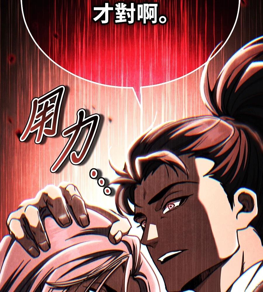 重生拳王 第42话 第133页