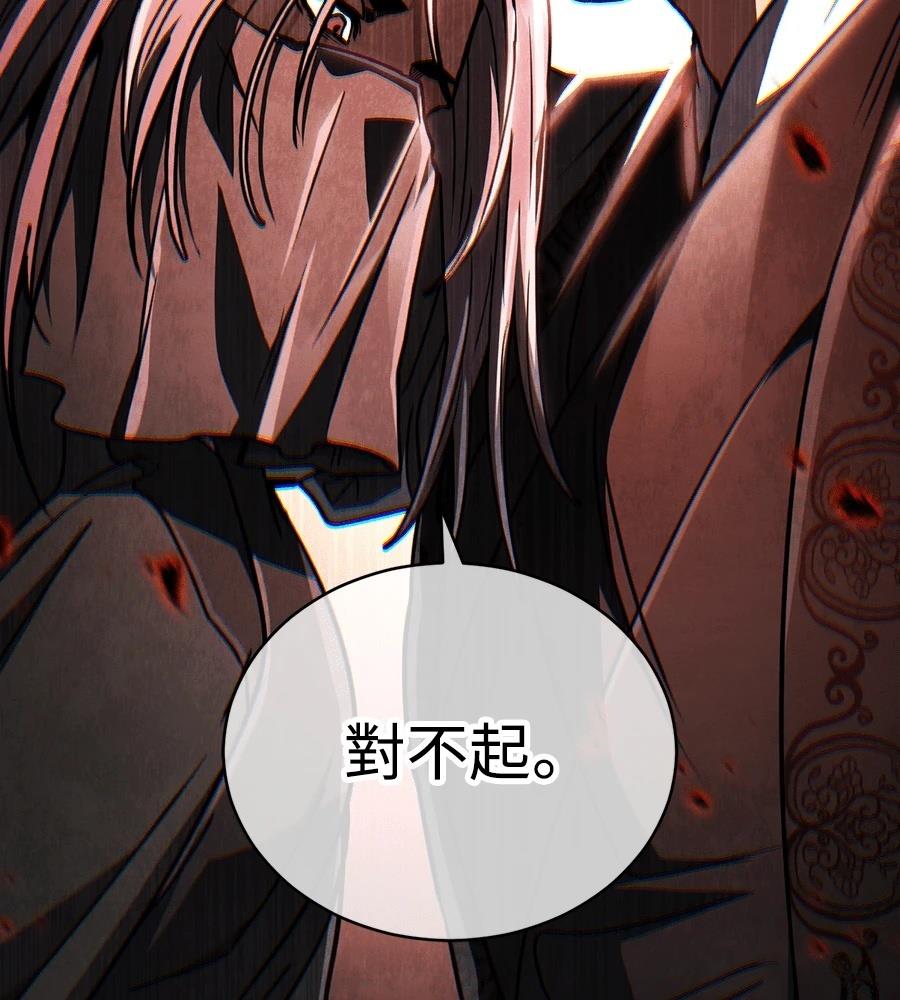 重生拳王 第42话 第134页