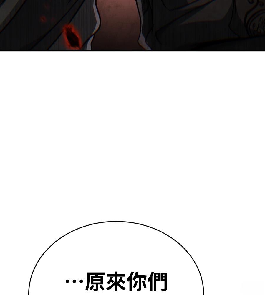重生拳王 第42话 第135页