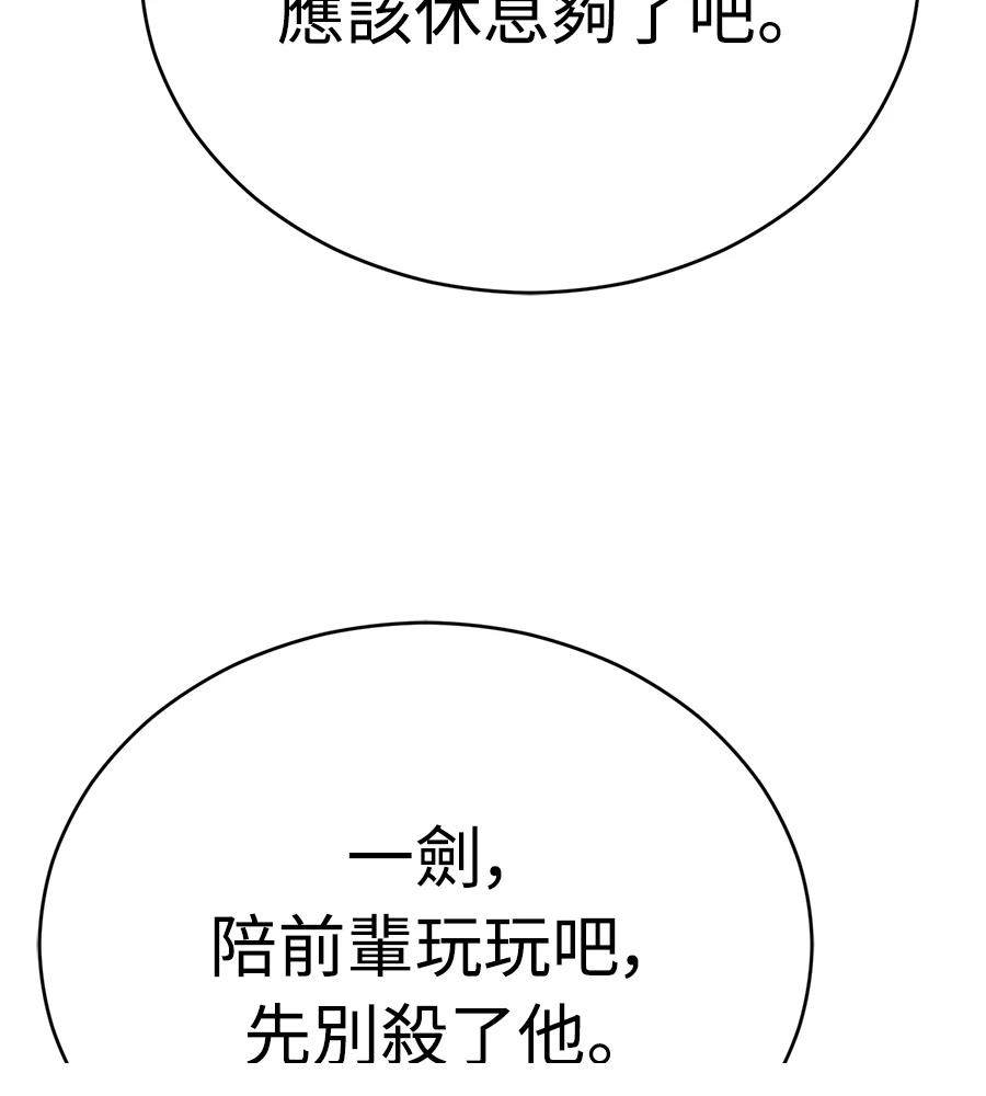 重生拳王 第42话 第140页