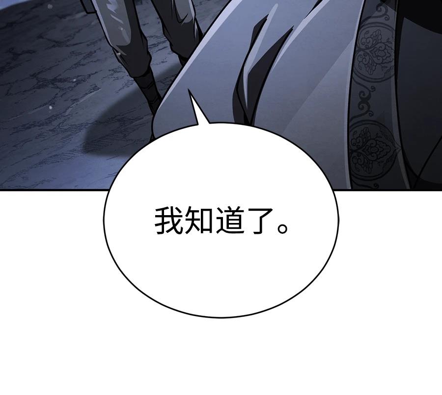 重生拳王 第42话 第142页
