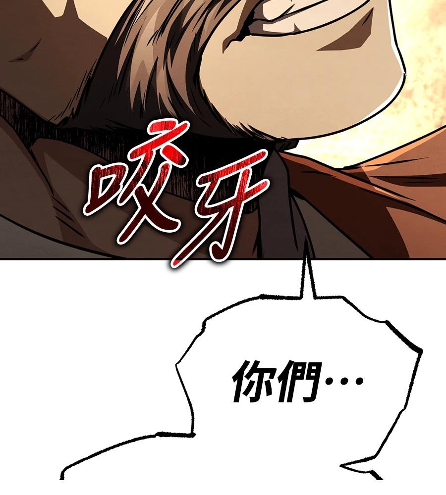 重生拳王 第42话 第145页