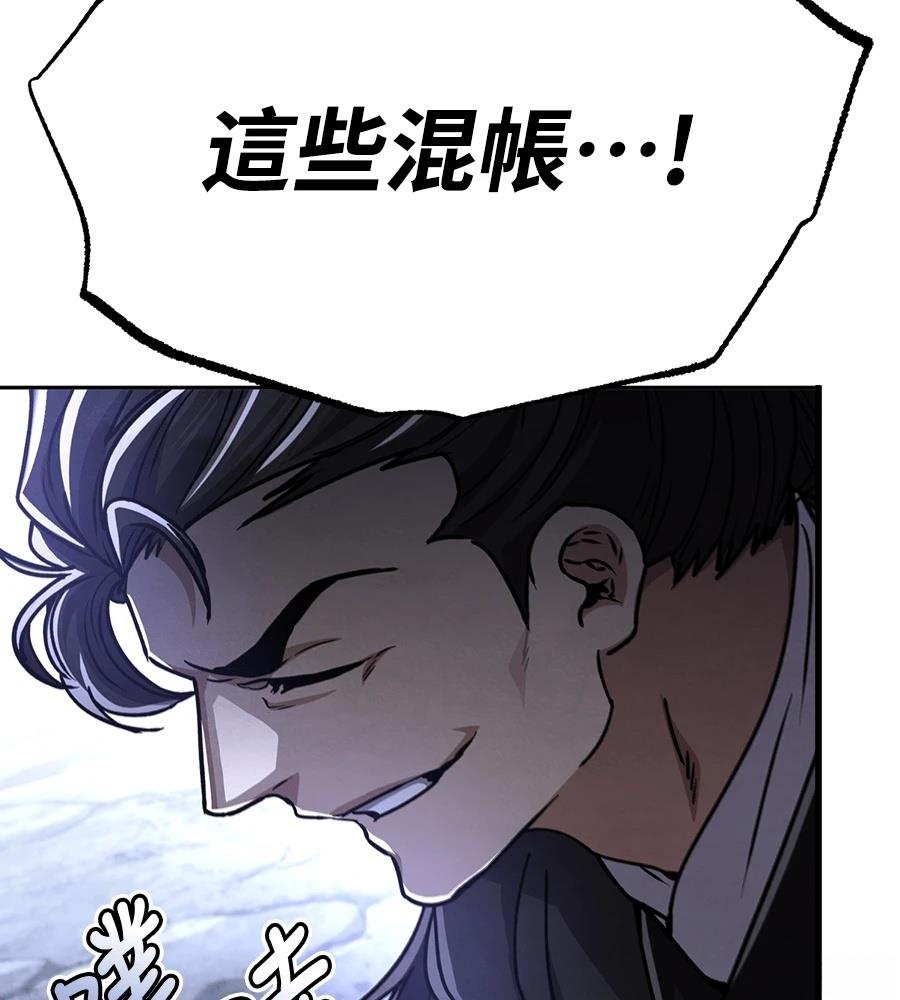 重生拳王 第42话 第146页