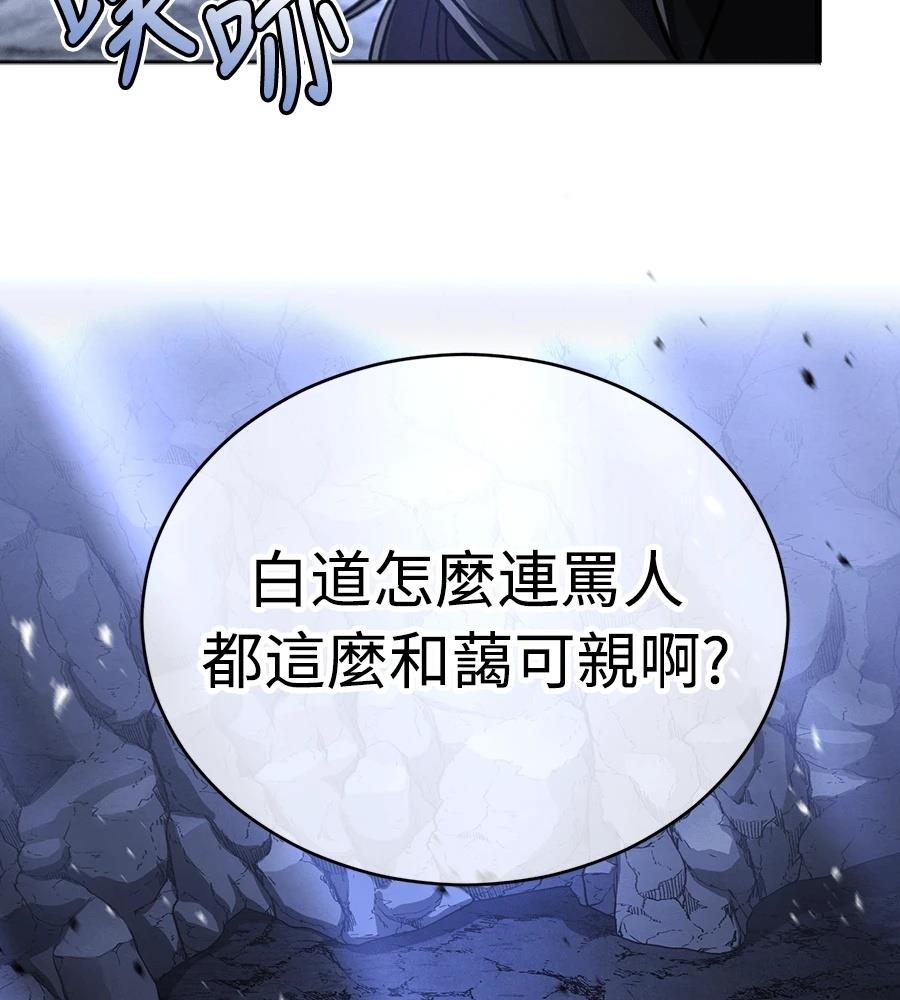 重生拳王 第42话 第147页