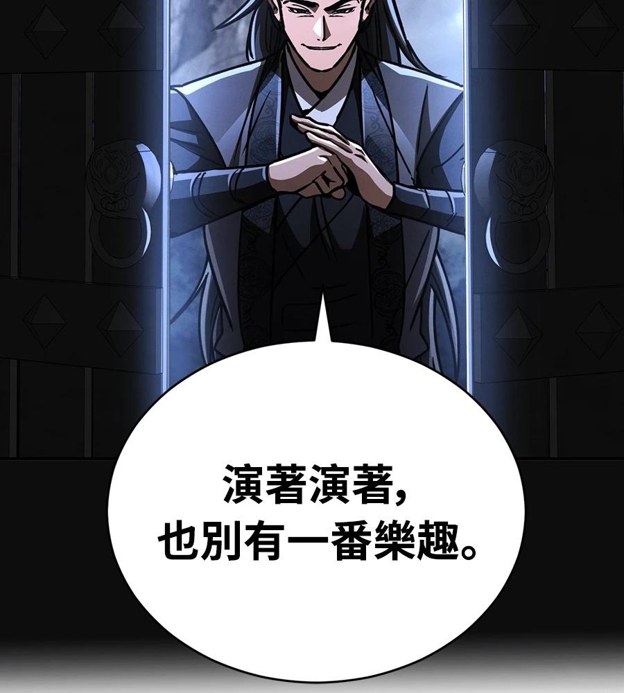 重生拳王 第42话 第156页
