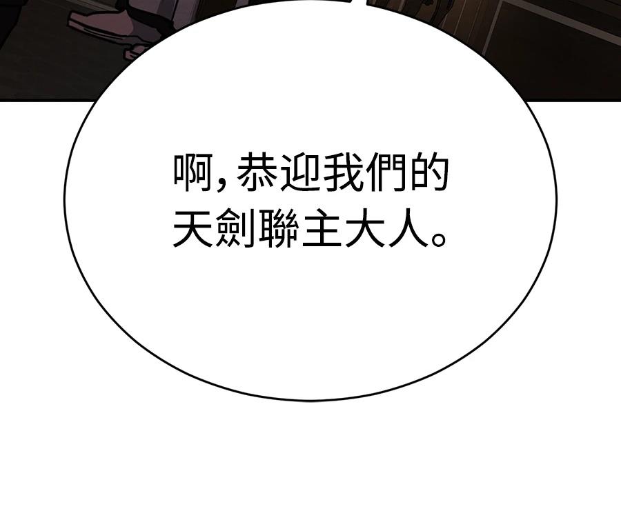 重生拳王 第42话 第172页