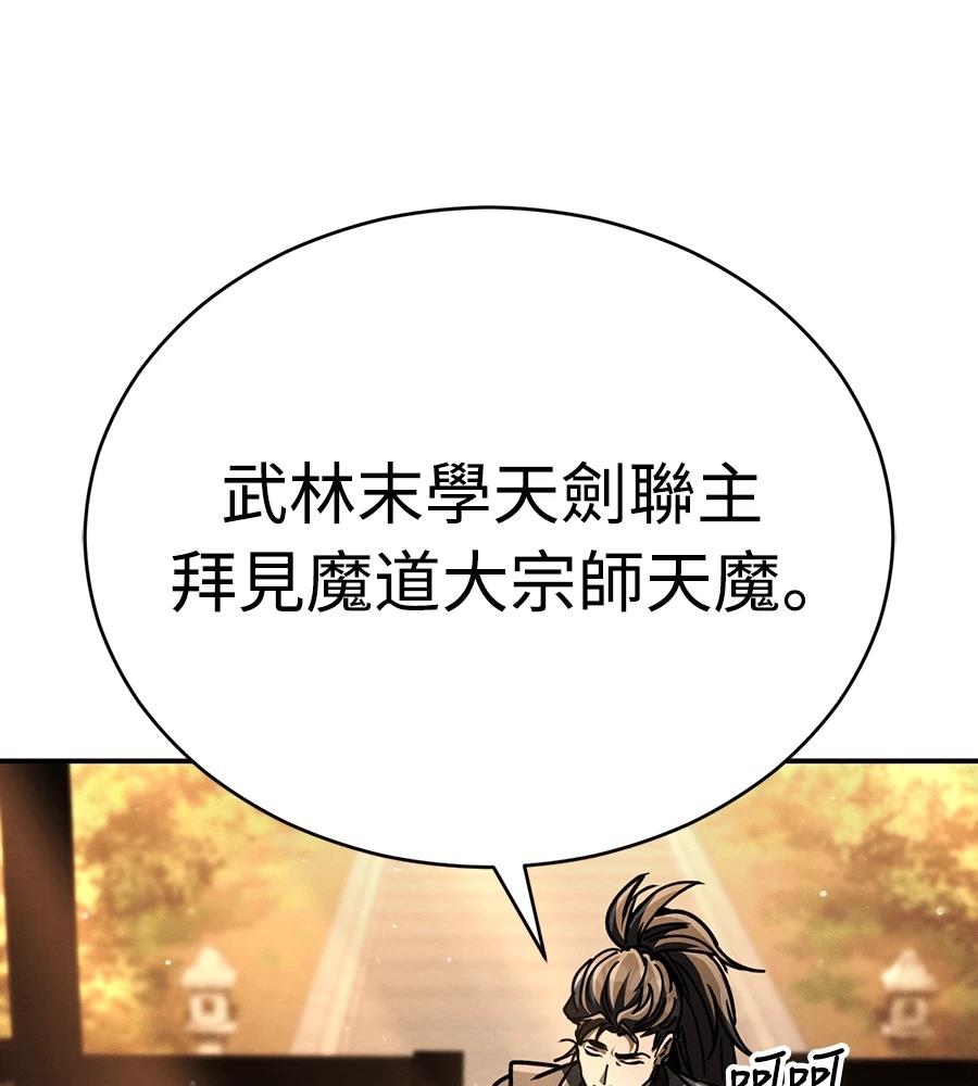 重生拳王 第42话 第173页