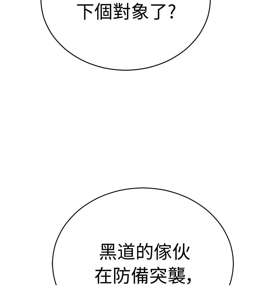 重生拳王 第42话 第178页