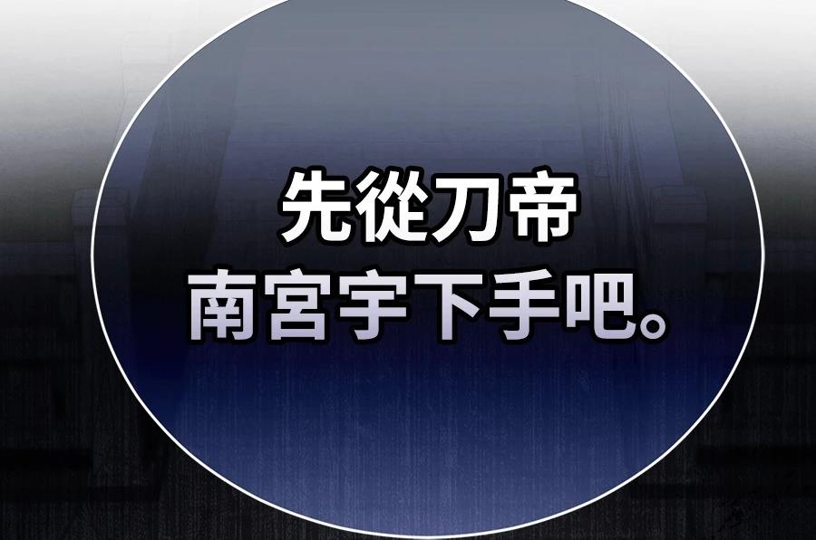 重生拳王 第42话 第181页