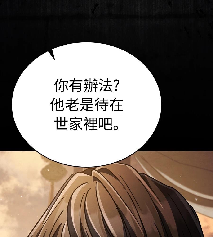 重生拳王 第42话 第185页