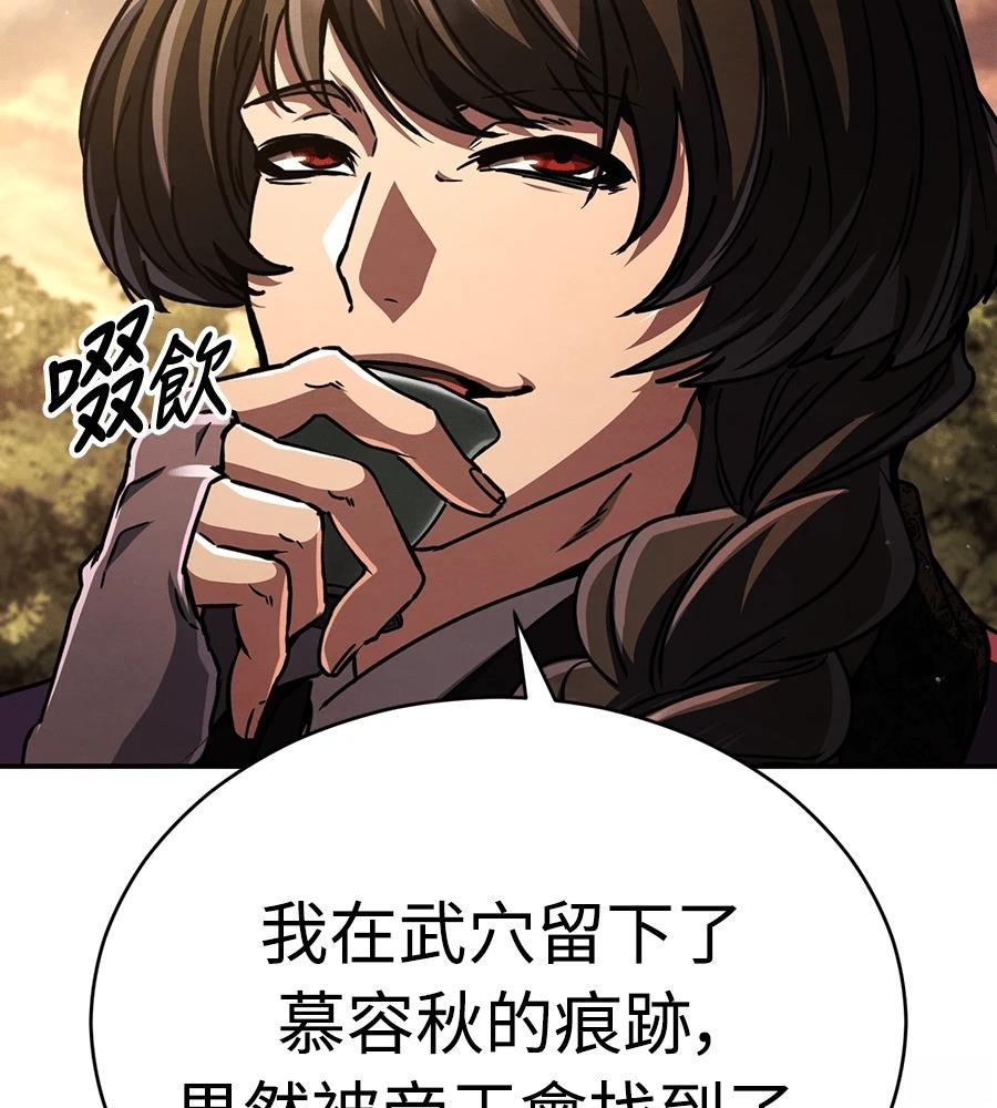 重生拳王 第42话 第186页