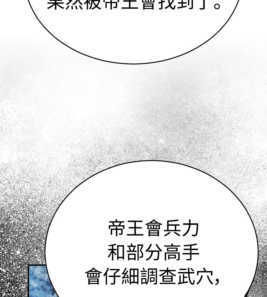 重生拳王 第42话 第187页