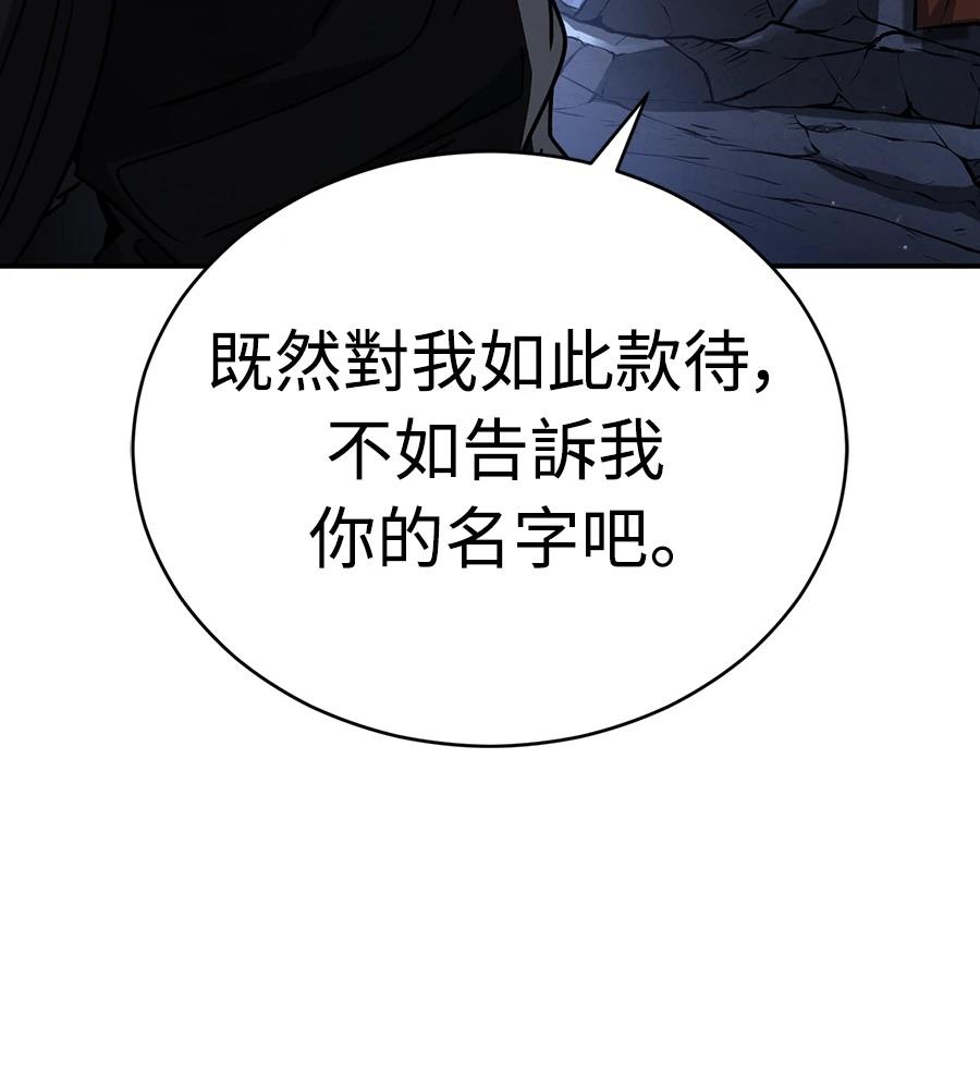 重生拳王 第42话 第20页