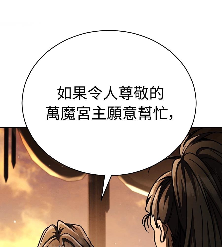 重生拳王 第42话 第195页