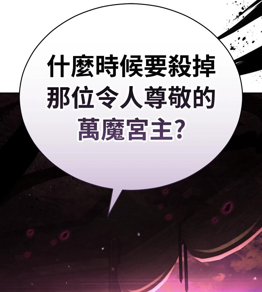 重生拳王 第42话 第199页