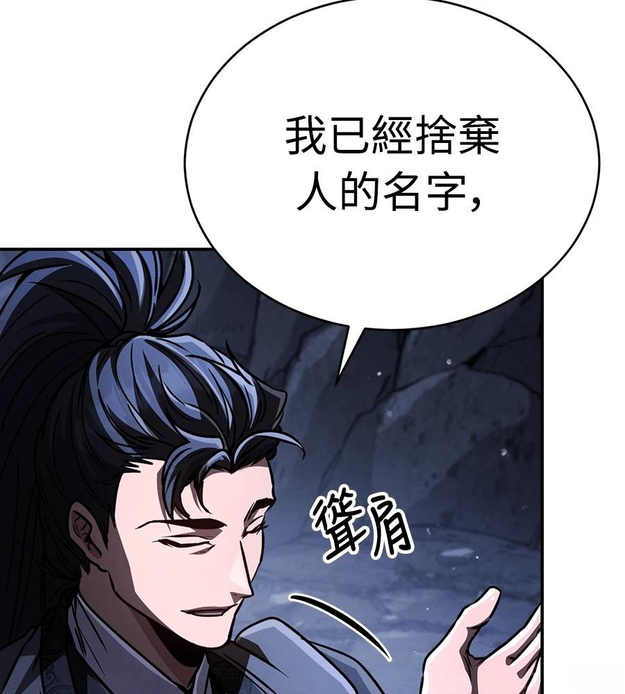 重生拳王 第42话 第21页