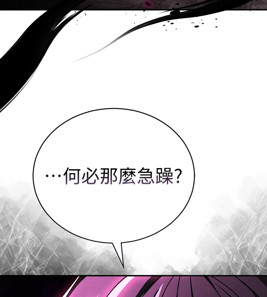 重生拳王 第42话 第201页
