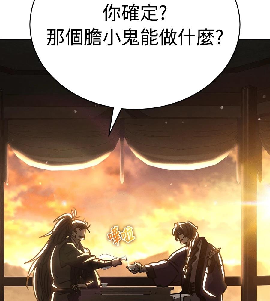 重生拳王 第42话 第207页