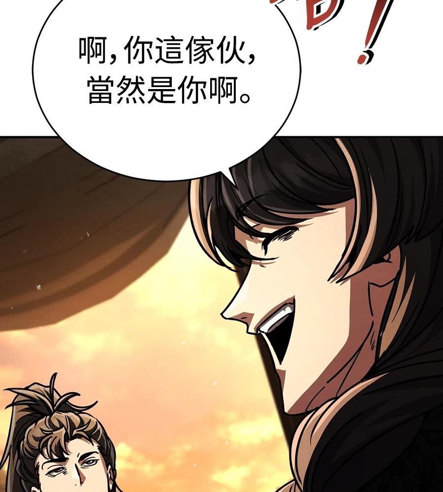 重生拳王 第42话 第216页