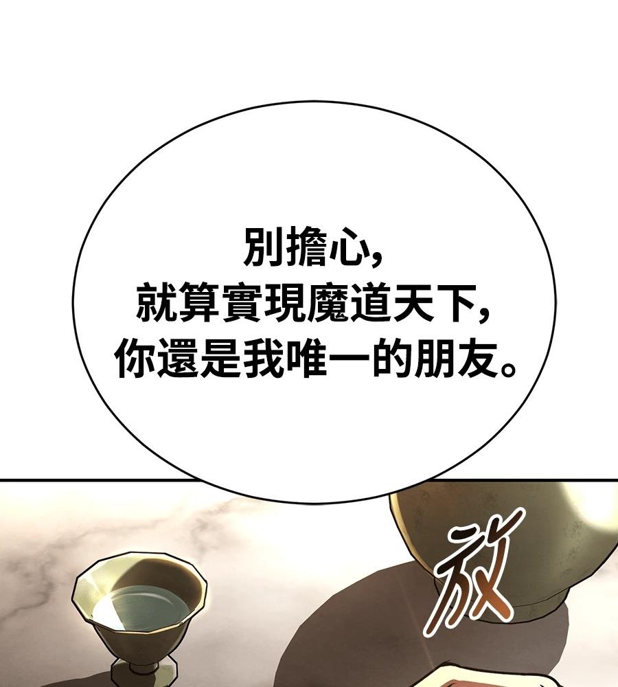重生拳王 第42话 第218页