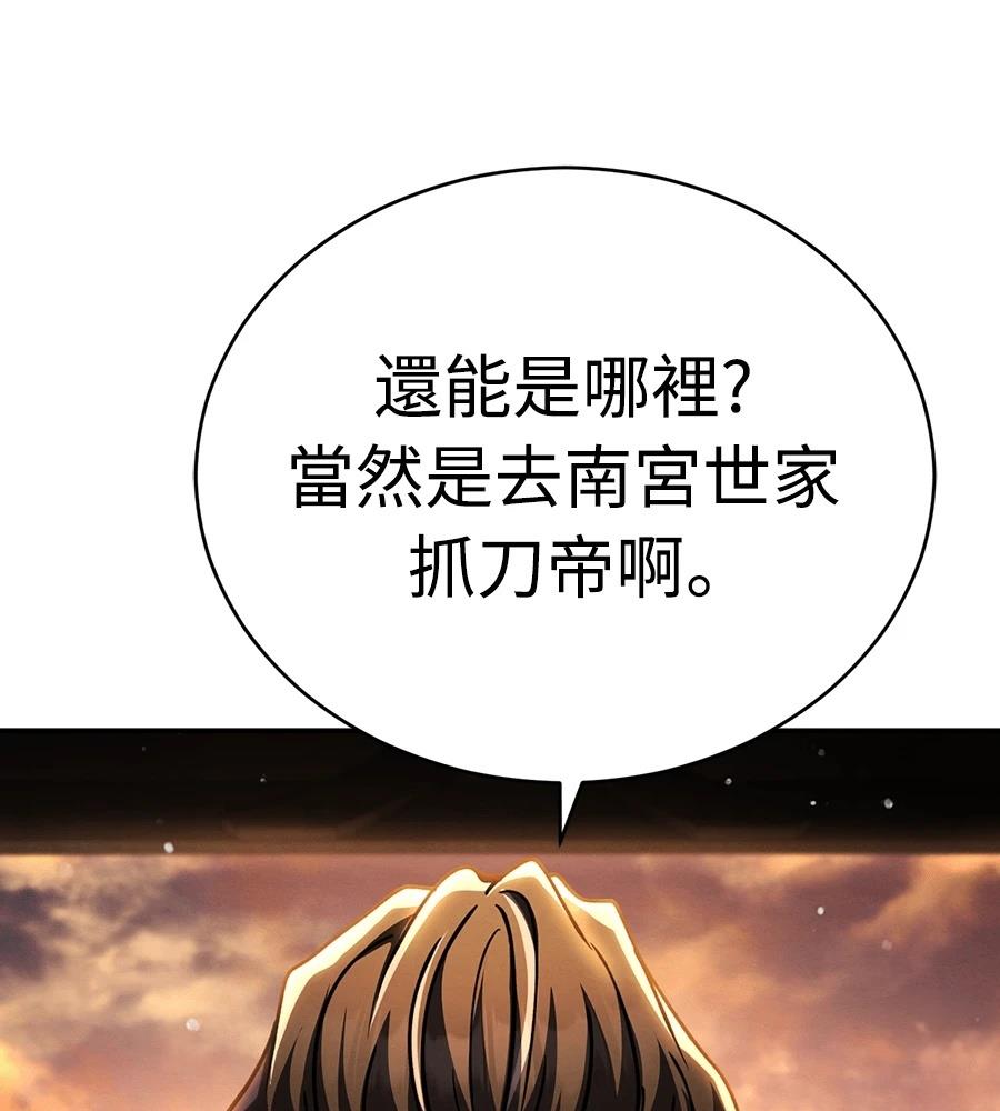重生拳王 第42话 第222页