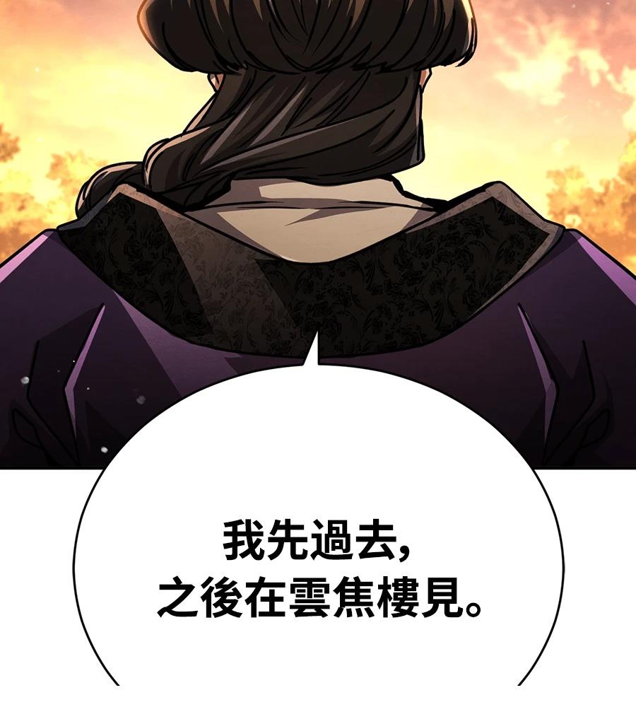 重生拳王 第42话 第223页