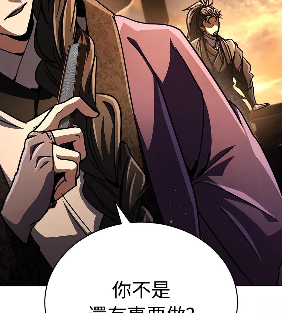 重生拳王 第42话 第225页